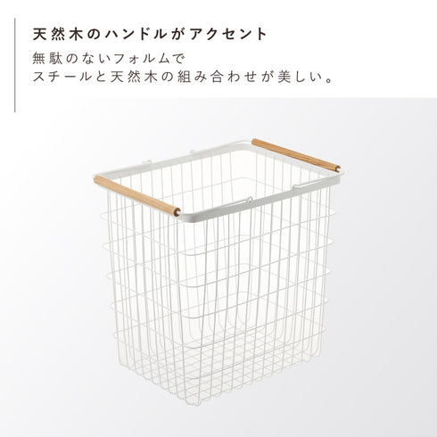 ランドリーバスケット トスカ L.|s2
